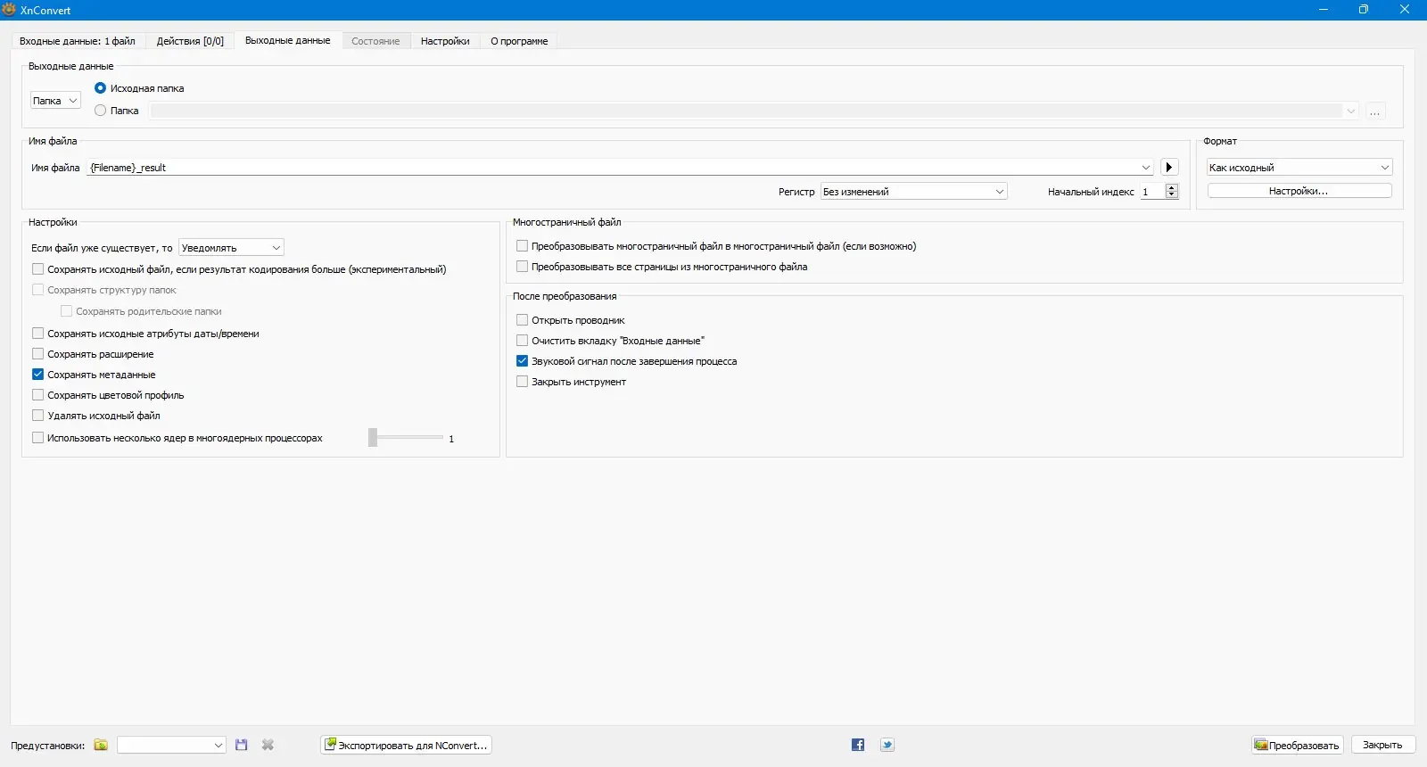 Пользовательсткй интерфейс XnConvert 1.102.0 + Portable (x64) [Multi Ru]