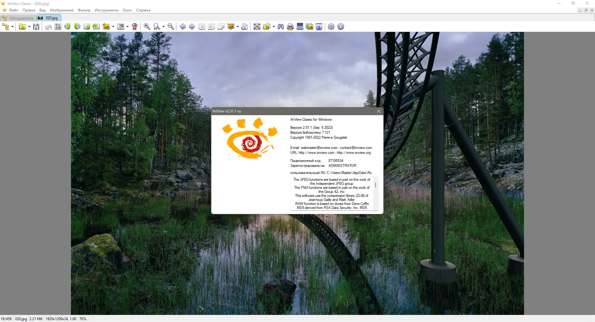 Пользовательсткй интерфейс XnView Classic 2.51.1 (Minimal-Standard-Extended) + Portable [Multi Ru]