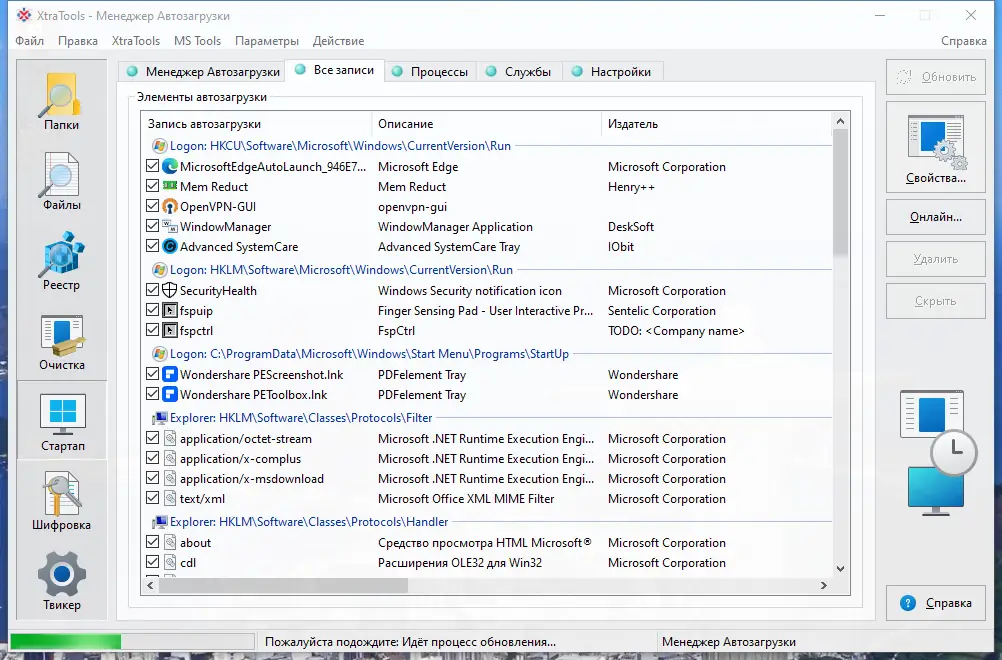 Пользовательсткй интерфейс XtraTools Professional 23.10.1 Portable by FC Portables [Multi Ru]