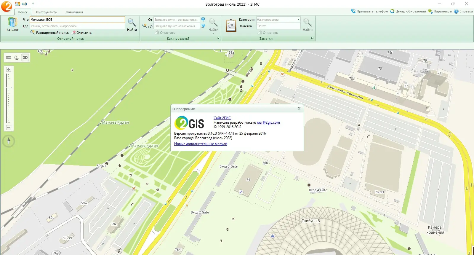 Программный интерфейс 2ГИС 2GIS Все города 3.16.3 [август] (2023) PC Portable by Punsh