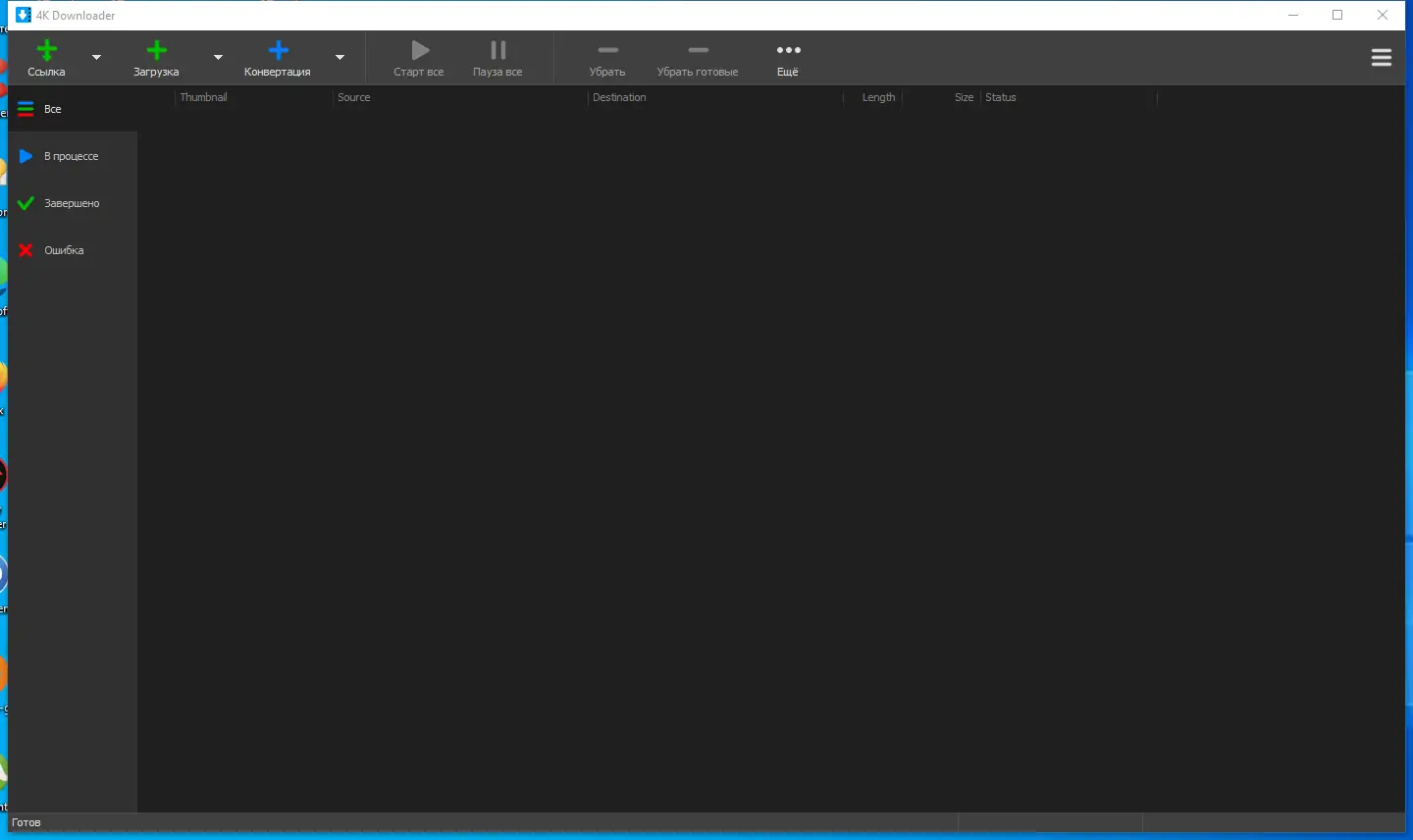 Программный интерфейс 4K Downloader 5.6.0 RePack (& Portable) by elchupacabra [Multi Ru]