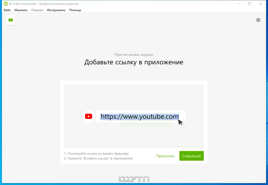 Программный интерфейс 4K Video Downloader+ 1.2.4.0036 RePack (& Portable) by KpoJIuK [Multi Ru]