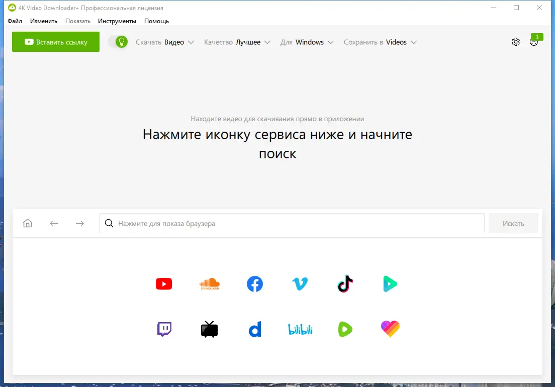 Программный интерфейс 4K Video Downloader+ 1.7.2.0098 RePack (& Portable) by KpoJIuK [Multi Ru]