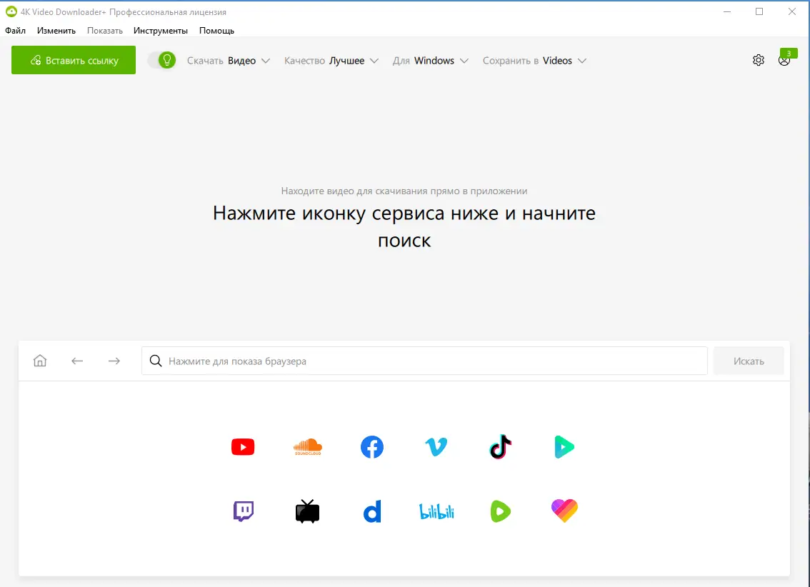 Программный интерфейс 4K Video Downloader+ 1.7.3.0102 RePack (& Portable) by Dodakaedr [Ru En]