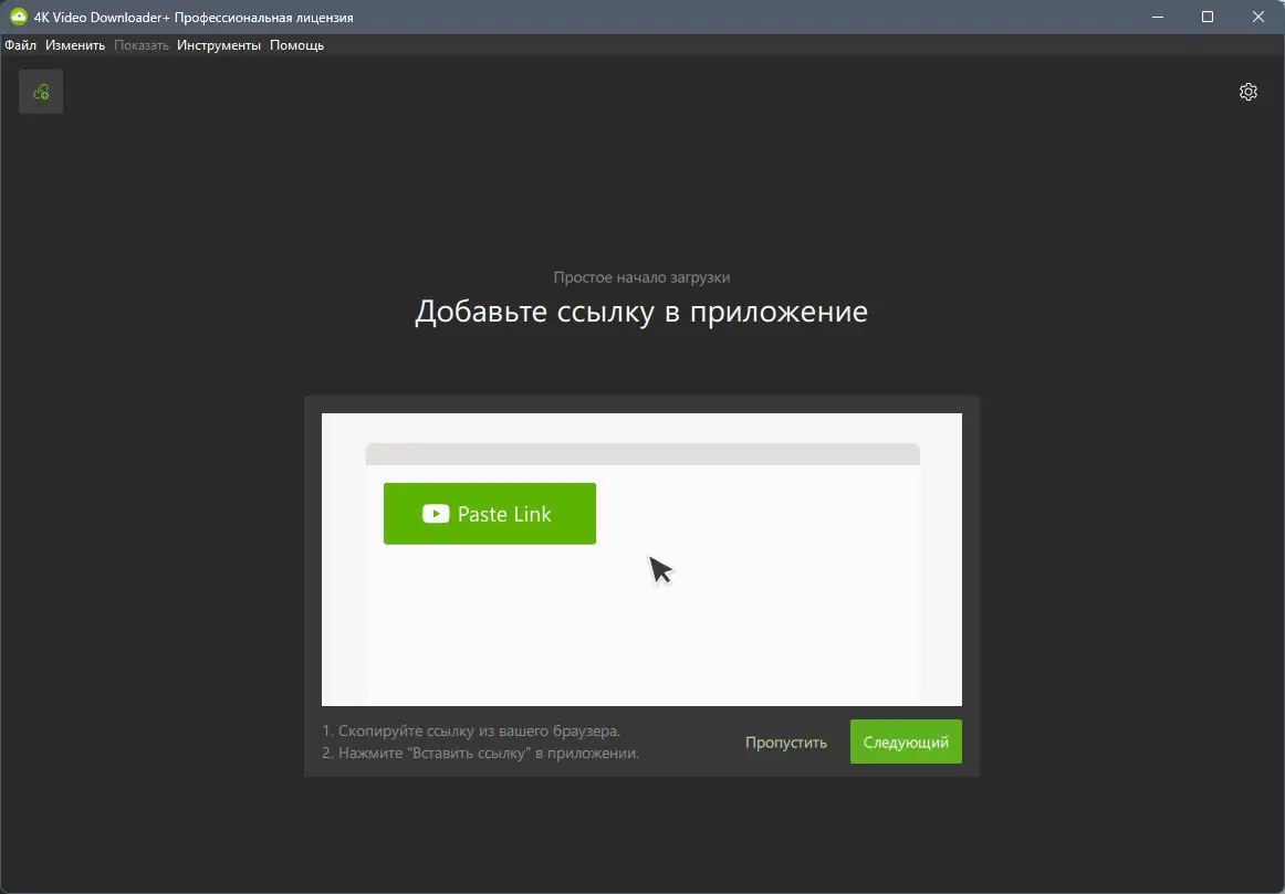 Программный интерфейс 4K Video Downloader+ 1.7.3.0102 RePack (& Portable) by elchupacabra [Multi Ru]