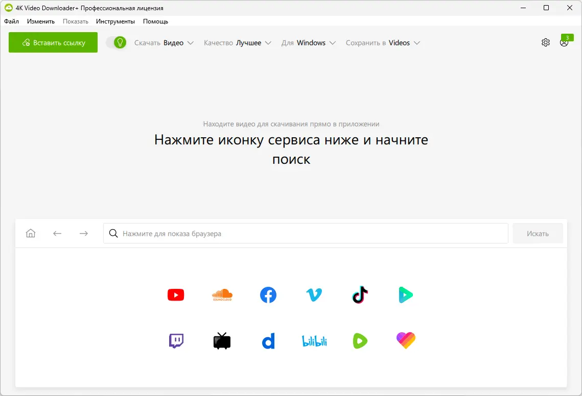 Программный интерфейс 4K Video Downloader+ 1.7.3.0102 RePack (& Portable) by KpoJIuK [Multi Ru]