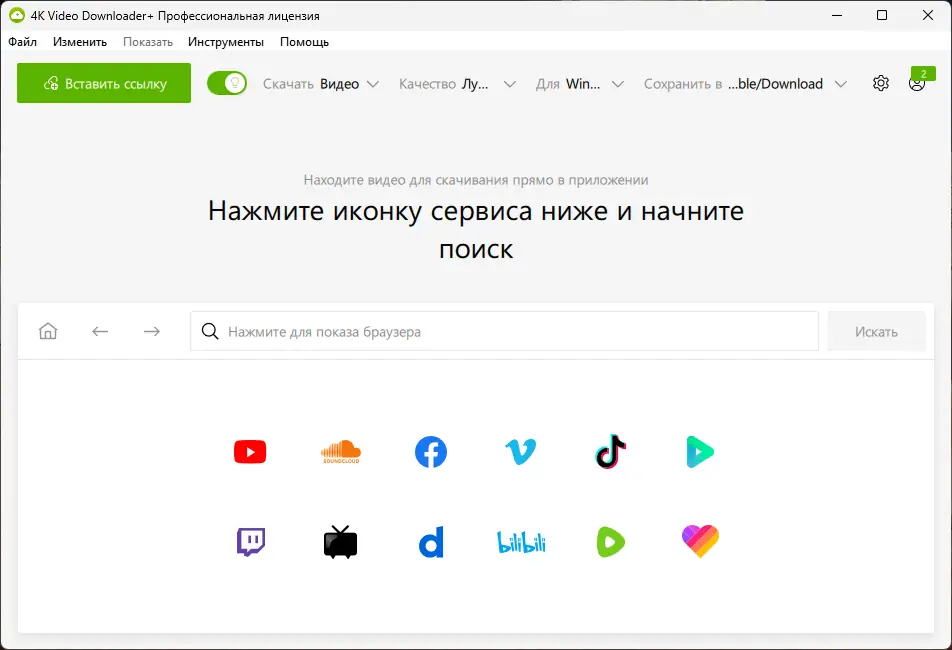 Программный интерфейс 4K Video Downloader+ 1.9.1.0133 RePack (& Portable) by Dodakaedr [Ru En]