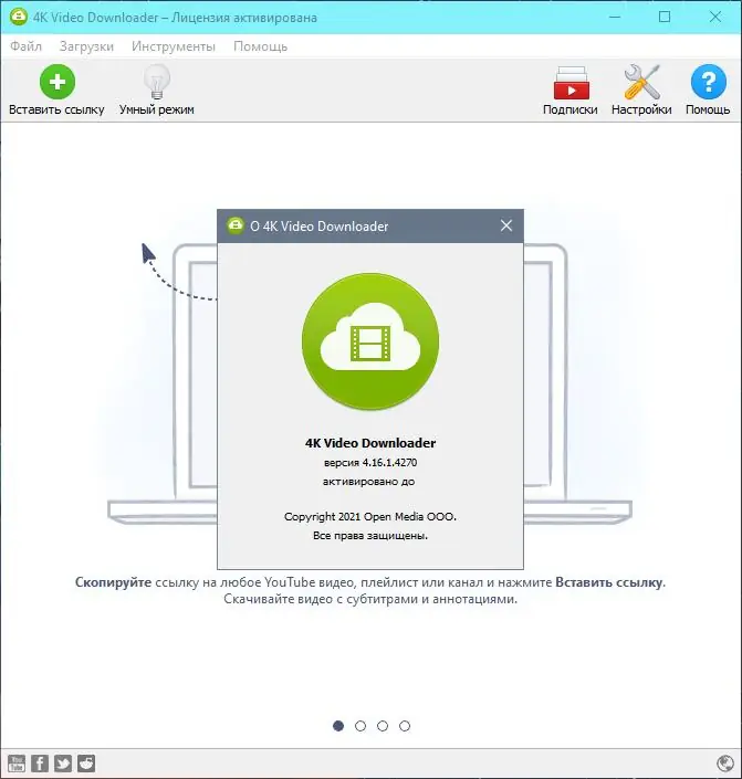 Программный интерфейс 4K Video Downloader 4.16.2.4280 (2021) PC RePack & portable by KpoJIuK