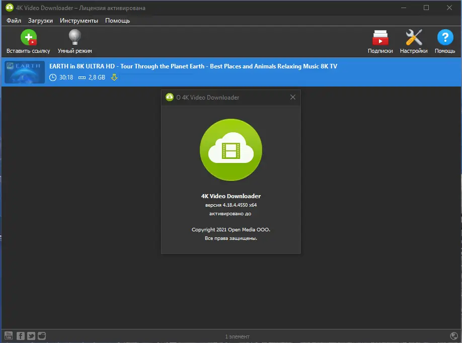 Программный интерфейс 4K Video Downloader 4.18.4.4550 RePack (& Portable) TryRooM [Multi Ru]