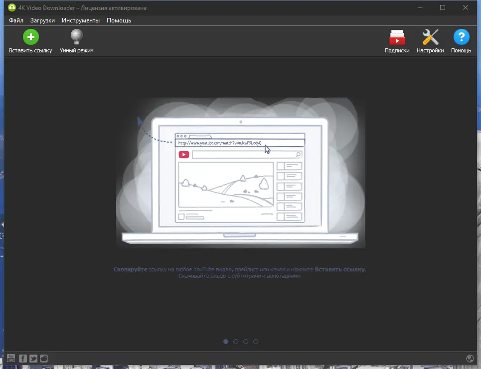Программный интерфейс 4K Video Downloader 4.20.0.4740 RePack (& Portable) by 9649 [Multi Ru]