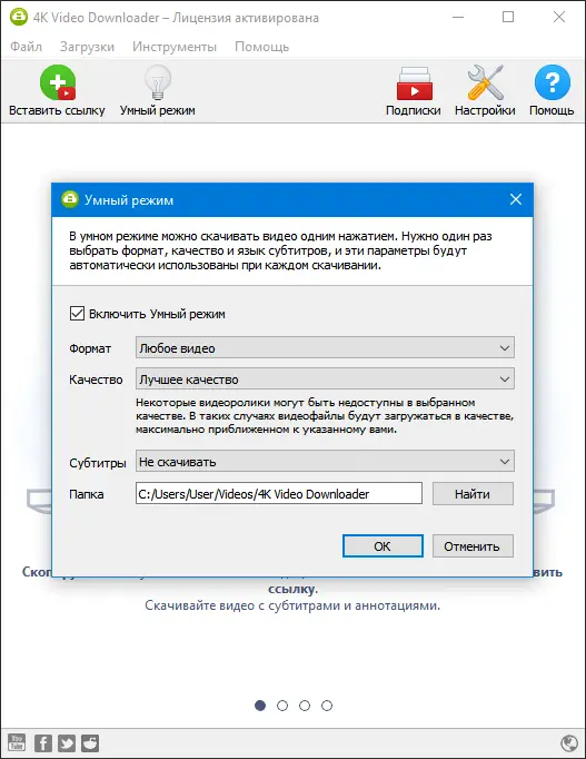 Программный интерфейс 4K Video Downloader 4.20.4.4870 (2022) PC RePack & Portable by elchupacabra