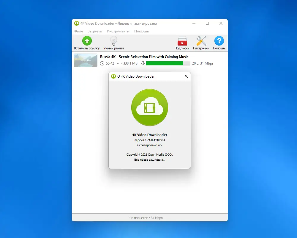 Программный интерфейс 4K Video Downloader 4.21.0.4940 RePack (& Portable) by Dodakaedr [Ru En]