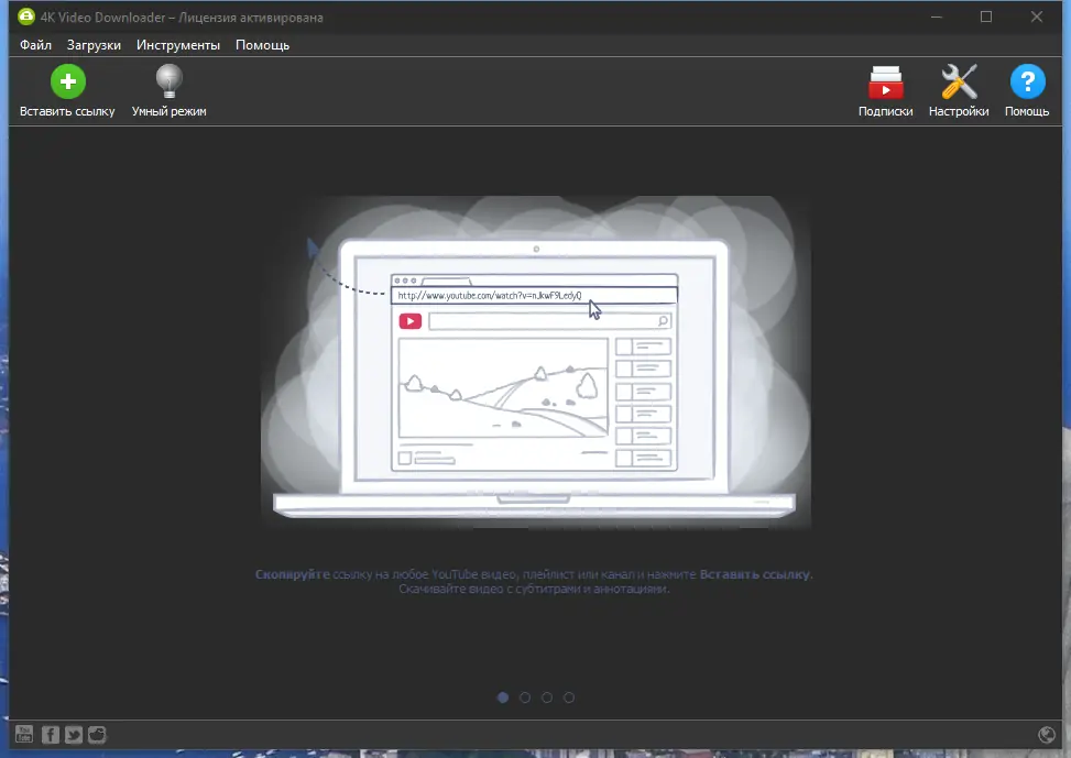 Программный интерфейс 4K Video Downloader 4.21.0.4940 RePack (& Portable) by KpoJIuK [Multi Ru]