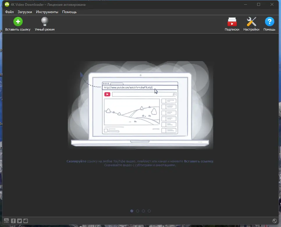 Программный интерфейс 4K Video Downloader 4.22.1.5160 RePack (& Portable) by TryRooM [Multi Ru]