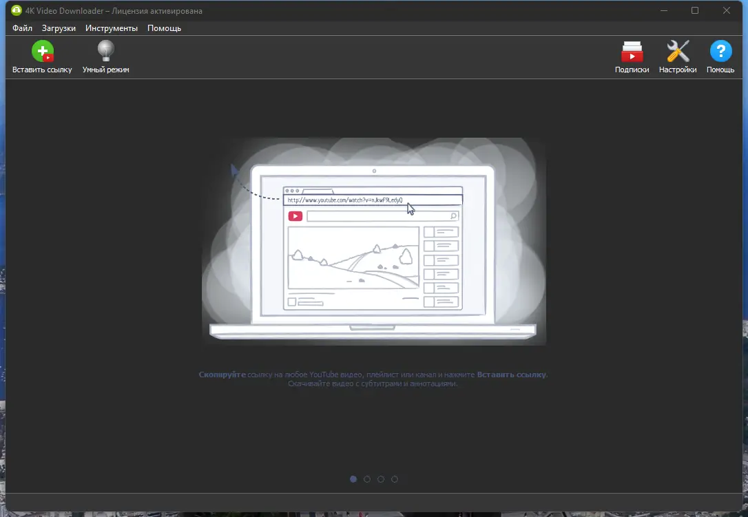Программный интерфейс 4K Video Downloader 4.22.2.5190 RePack (& Portable) by Dodakaedr [Ru En]