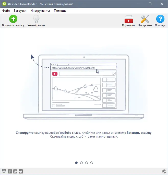 Программный интерфейс 4K Video Downloader 4.22.2.5190 RePack (& Portable) by KpoJIuK [Multi Ru]