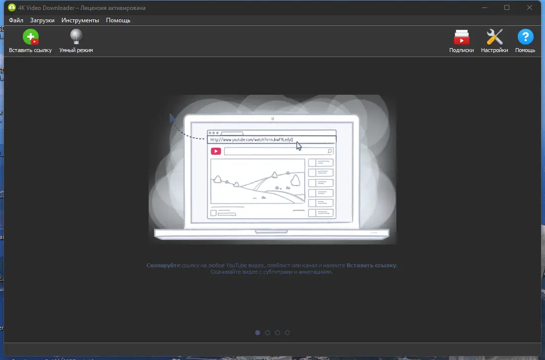 Программный интерфейс 4K Video Downloader 4.23.2.5230 RePack (& Portable) by Dodakaedr [Ru En]