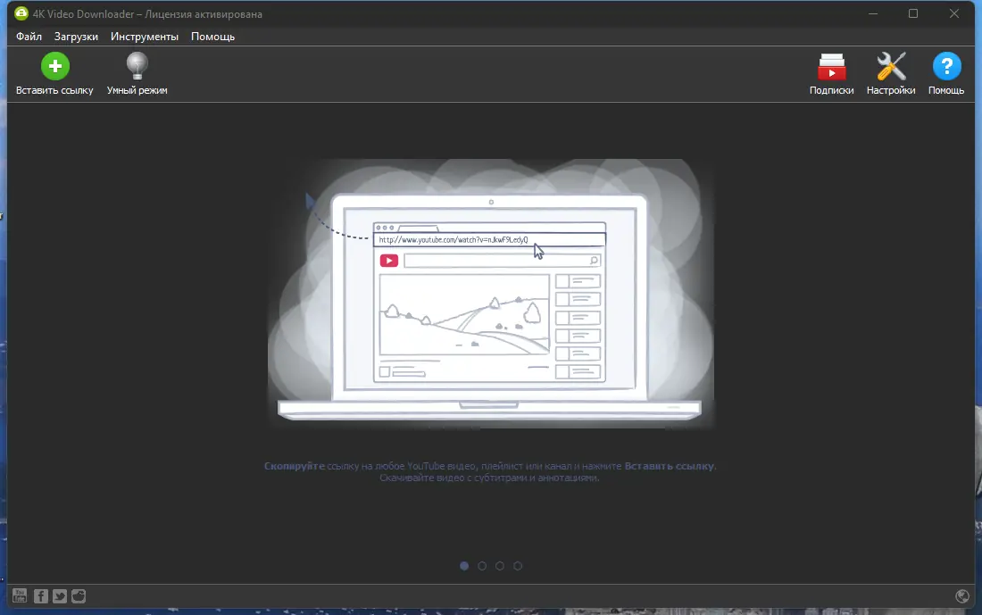 Программный интерфейс 4K Video Downloader 4.23.2.5230 RePack (& Portable) by elchupacabra [Multi Ru]