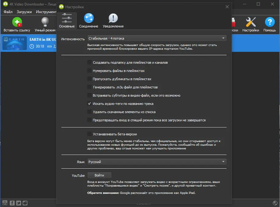 Программный интерфейс 4K Video Downloader 4.24.3.5420 (2023) PC RePack & Portable by TryRooM