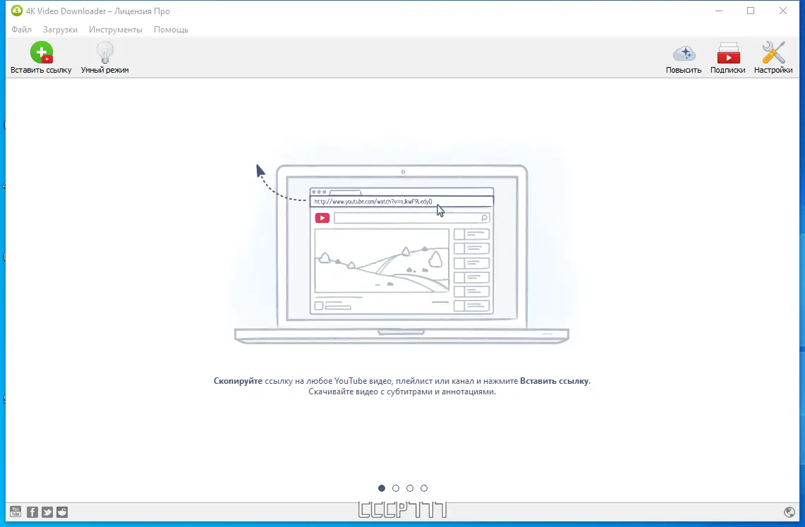 Программный интерфейс 4K Video Downloader 4.27.1.5590 RePack (& Portable) by KpoJIuK [Multi Ru]
