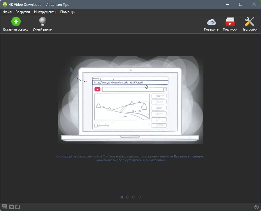Программный интерфейс 4K Video Downloader 4.32.0.0108 RePack (& Portable) by elchupacabra [Multi Ru]
