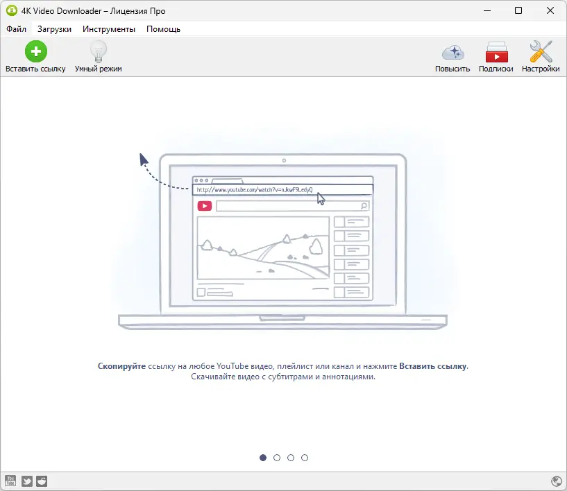 Программный интерфейс 4K Video Downloader 4.33.1.0140 RePack (& Portable) by KpoJIuK [Multi Ru]