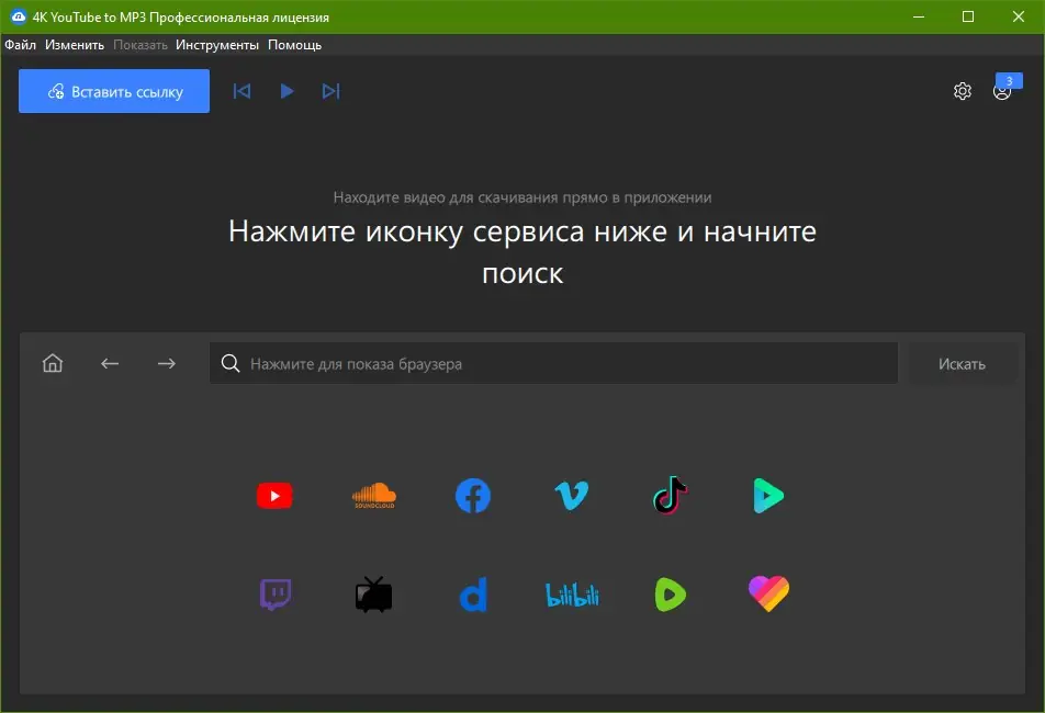 Программный интерфейс 4K YouTube to MP3 5.5.5.0116 RePack (& Portable) by elchupacabra [Multi Ru]