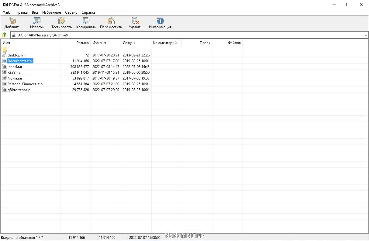 Программный интерфейс 7-Zip ZS 22.01 - v1.5.5 - Release 3 [Multi Ru]