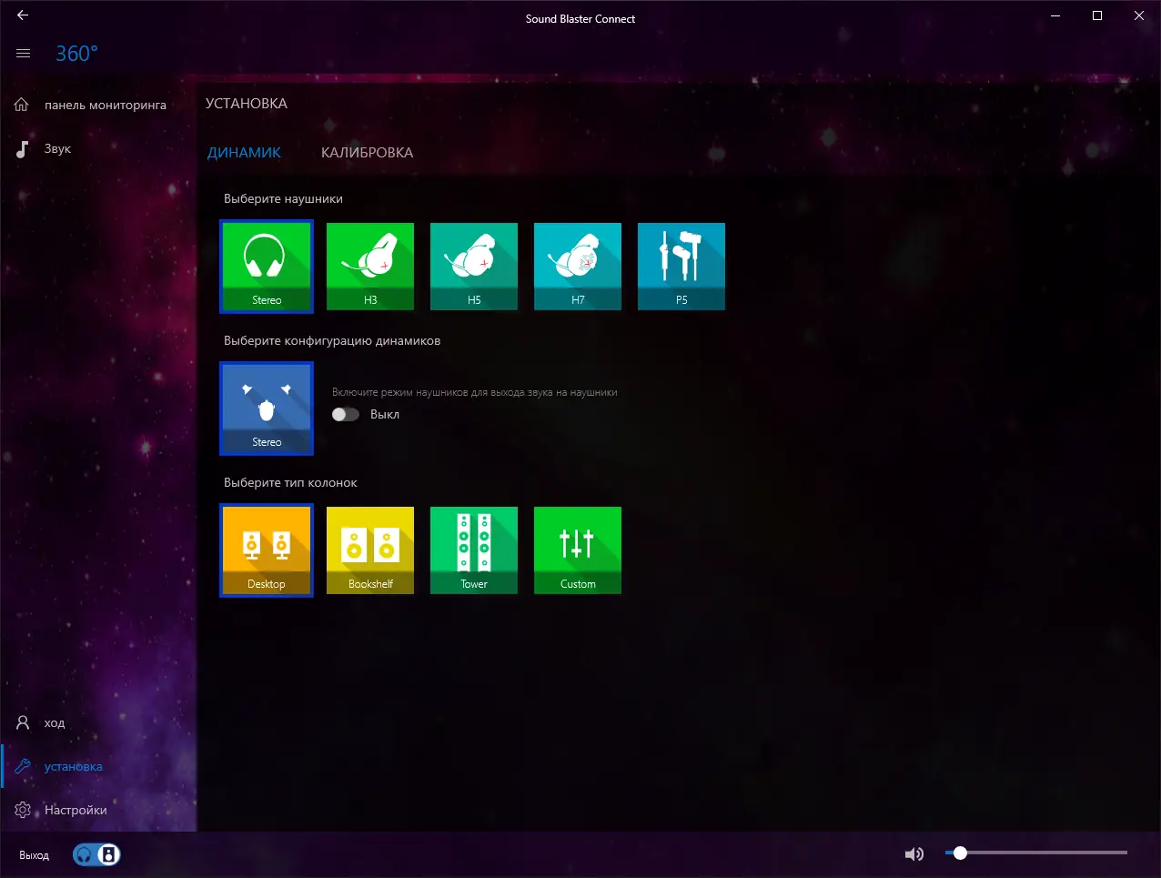 Программный интерфейс AAF DCH Optimus Sound 6.0.9049.1 Realtek Mod by AlanFinotty1995 [En]