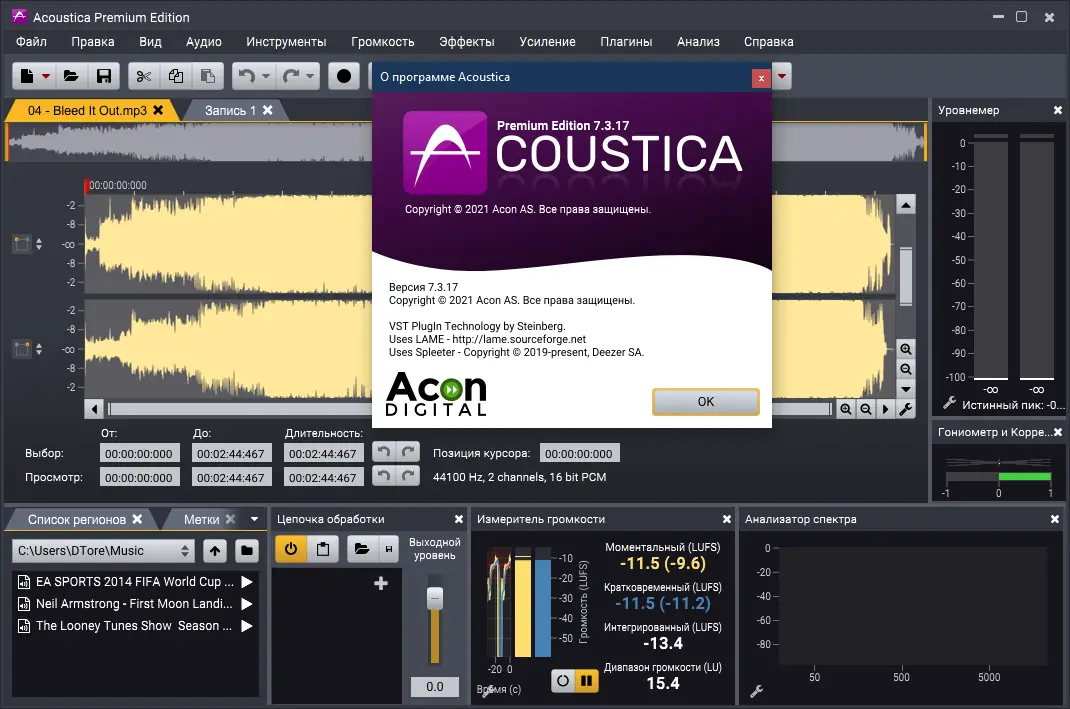 Программный интерфейс Acoustica Premium Edition 7.3.17 (x64) RePack (& Portable) by TryRooM [Ru En]