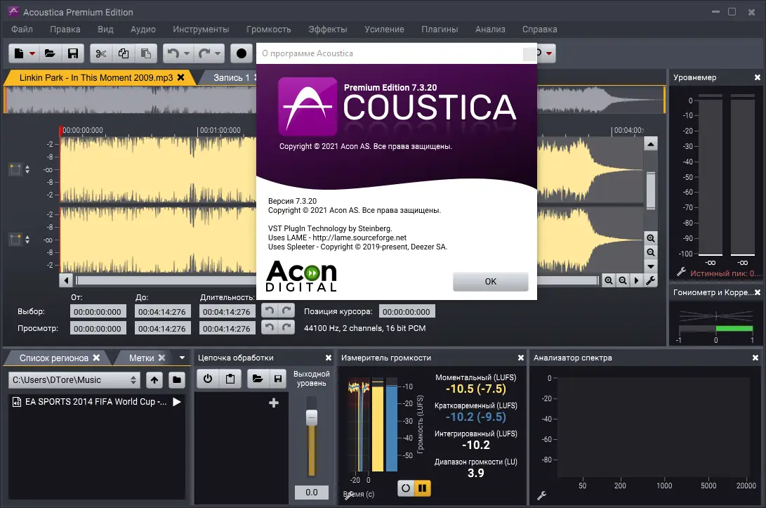 Программный интерфейс Acoustica Premium Edition 7.3.20 (x64) RePack (& Portable) by TryRooM [Ru En]