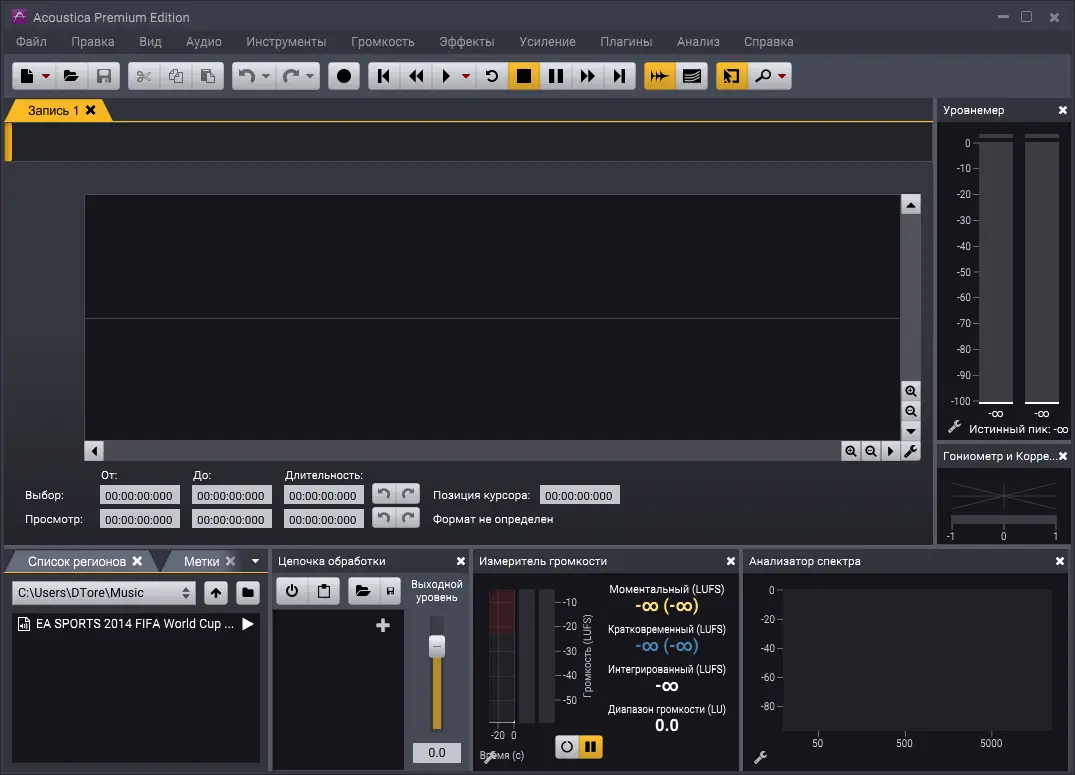 Программный интерфейс Acoustica Premium Edition 7.3.24 (x64) RePack (& Portable) by TryRooM [Ru En]