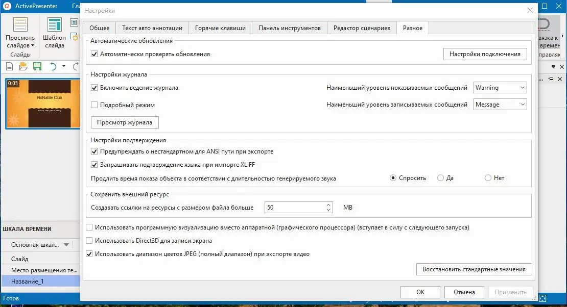 Программный интерфейс ActivePresenter Pro Edition 9.0.7 (2023) PC RePack & Portable by elchupacabra