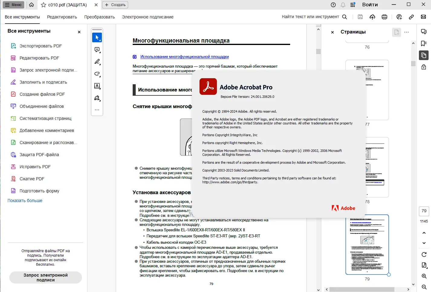 Программный интерфейс Adobe Acrobat Pro 2024.001.20629 (x32-x64) Portable by 7997 [Multi Ru]