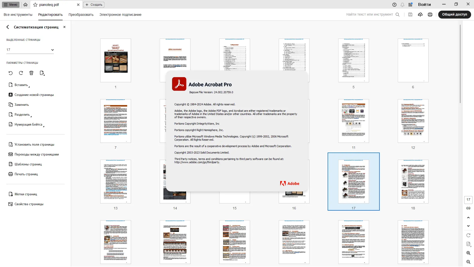 Программный интерфейс Adobe Acrobat Pro 24.002.20759.0 (x32-x64) Portable by 7997 [Multi Ru]