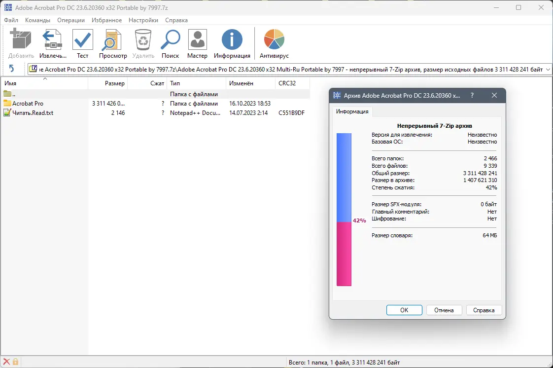 Программный интерфейс Adobe Acrobat Pro DC 23.6.20360 (x32-x64) Portable by 7997 [Multi Ru]