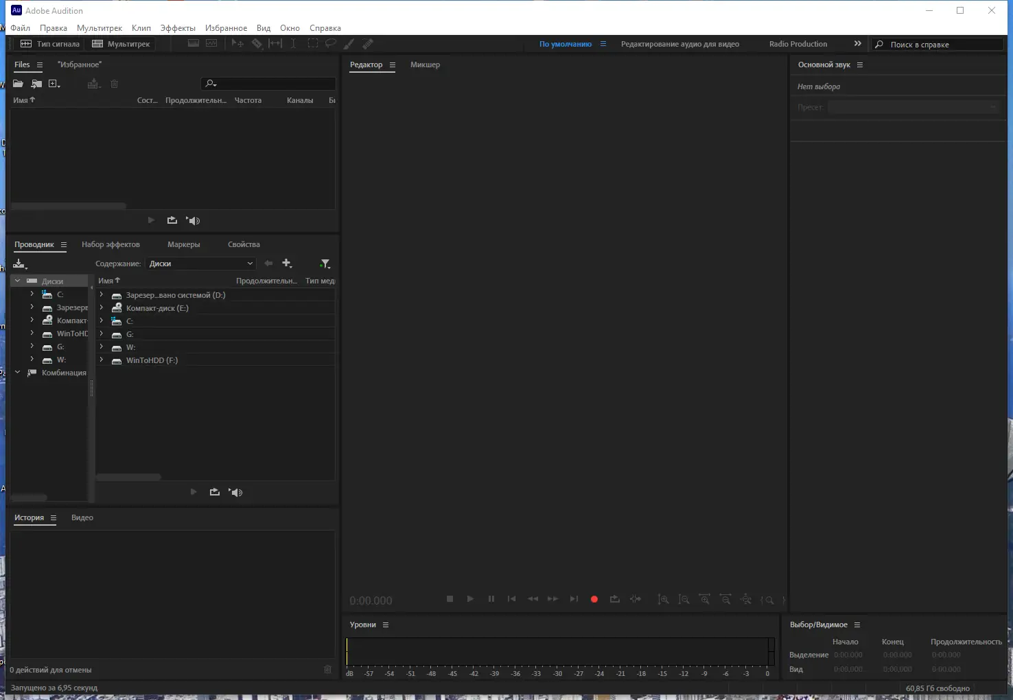 Программный интерфейс Adobe Audition 2023 23.6.0.61 [x64] (2023) РС RePack by KpoJIuK