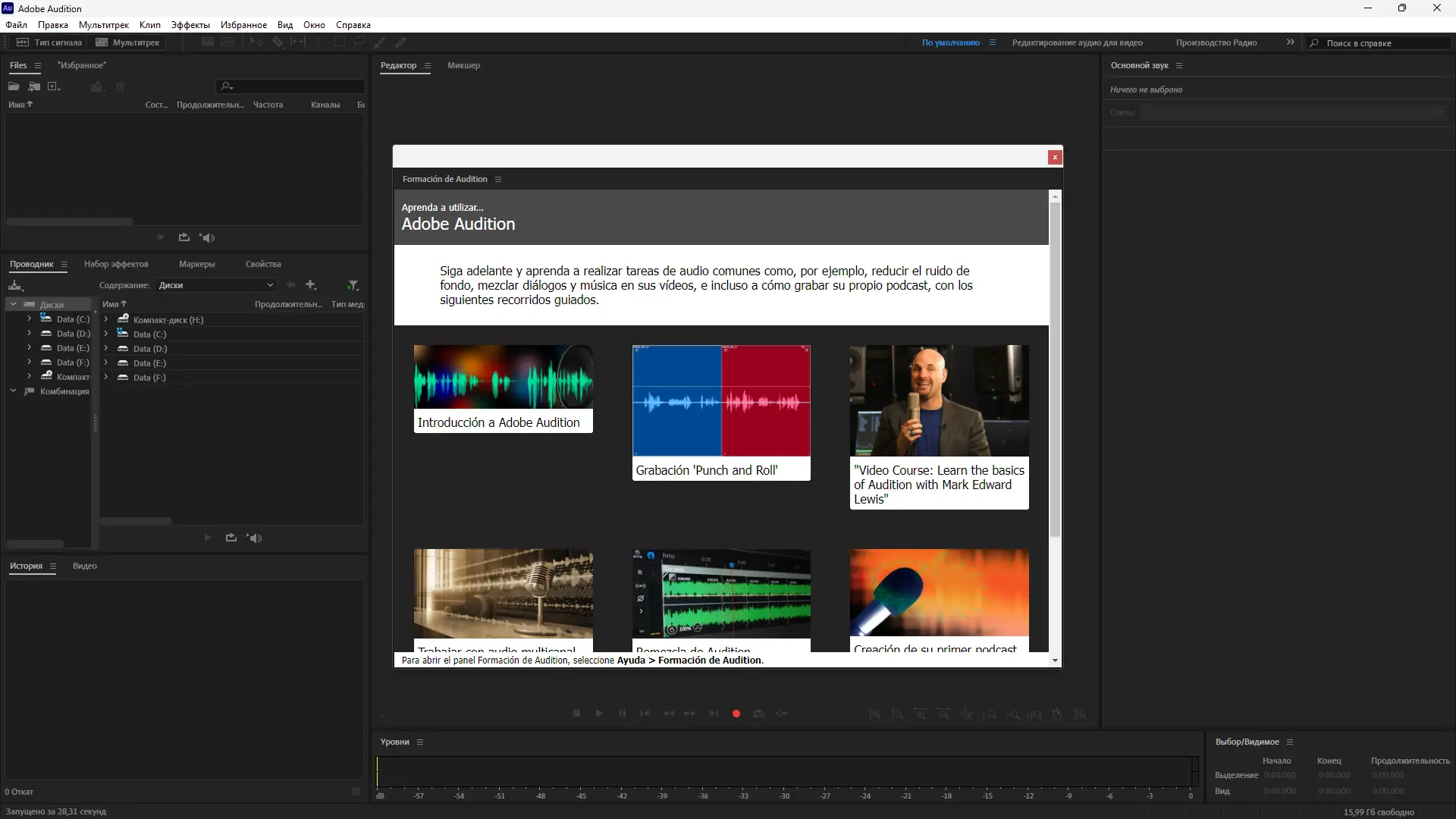 Программный интерфейс Adobe Audition 2025 25.3.0.71 (x64) Portable by 7997 [Multi Ru]