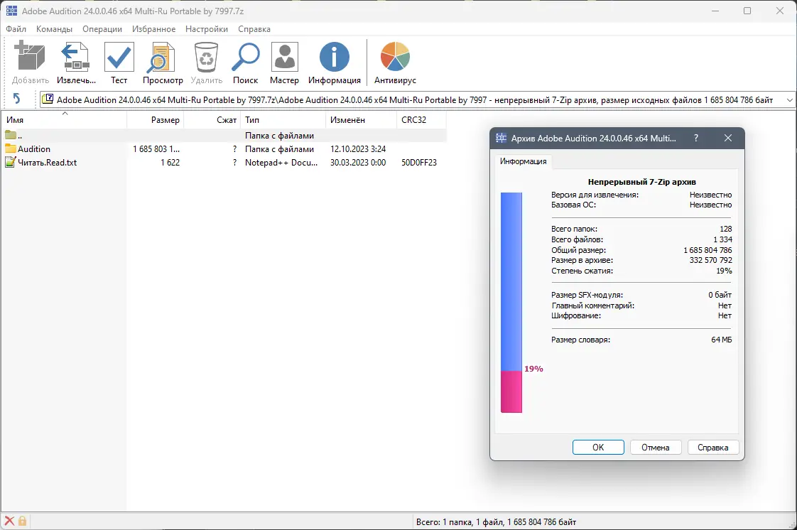 Программный интерфейс Adobe Audition 24.0.0.46 (x64) Portable by 7997 [Multi Ru]