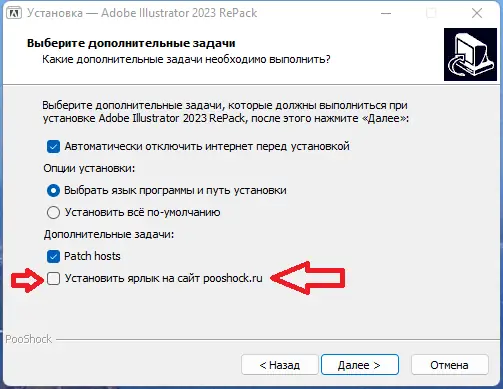 Программный интерфейс Adobe Illustrator 2023 27.0.0.602 RePack by PooShock [Multi Ru]