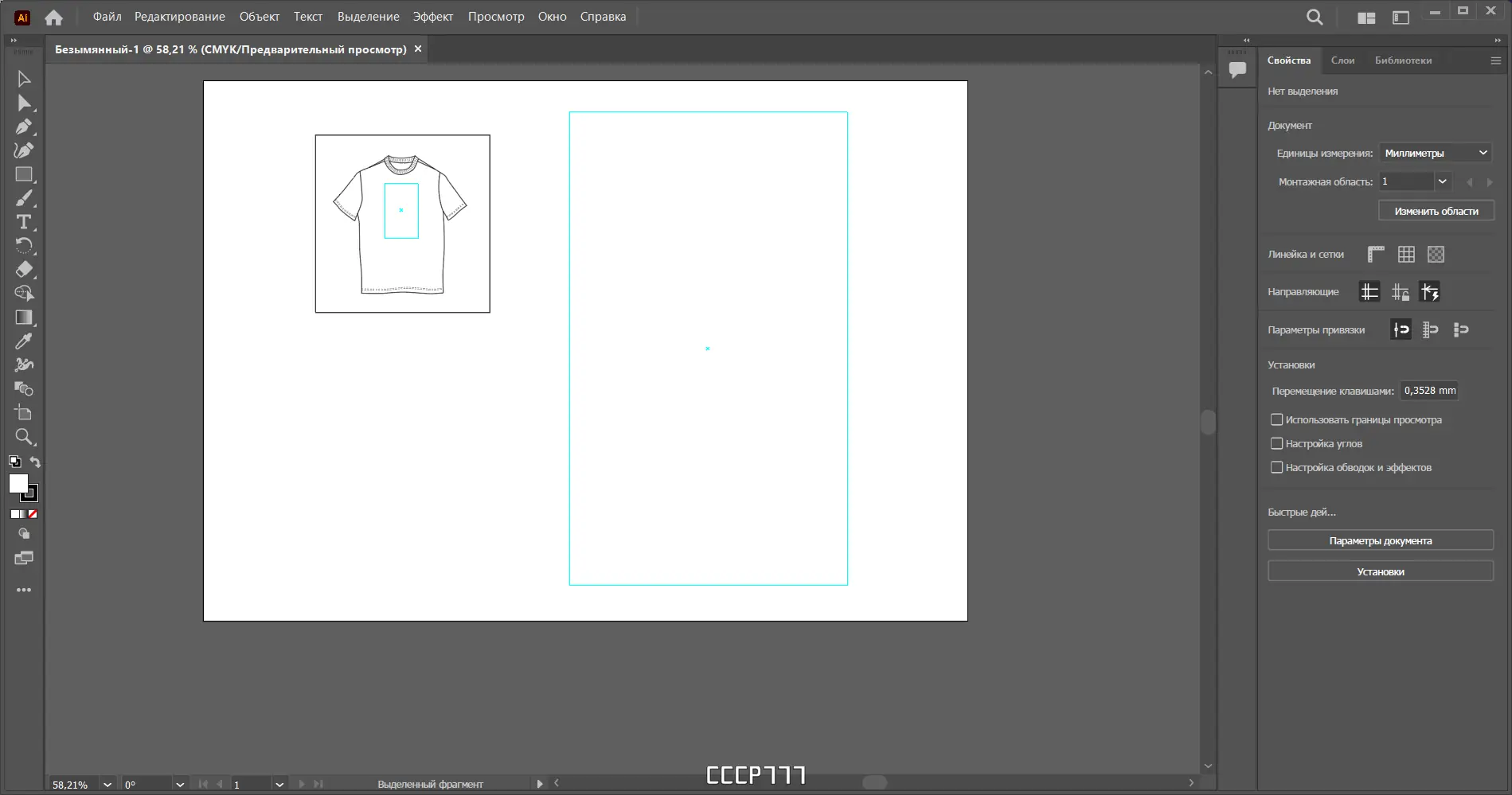 Программный интерфейс Adobe Illustrator 2023 27.9.0.80 RePack by KpoJIuK [Multi Ru]
