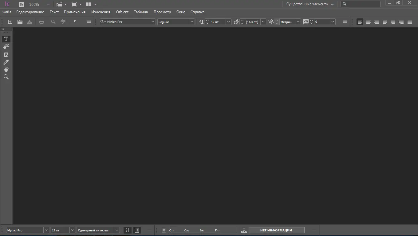 Программный интерфейс Adobe InCopy 2020 15.0.3.425 (2020) РС RePack by KpoJIuK