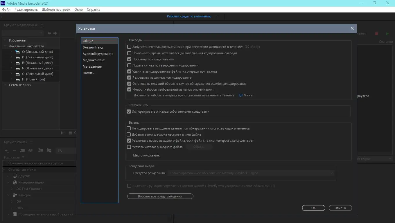 Программный интерфейс Adobe Media Encoder 2021 15.1.0.42 [x64] (2021) PC RePack by KpoJIuK