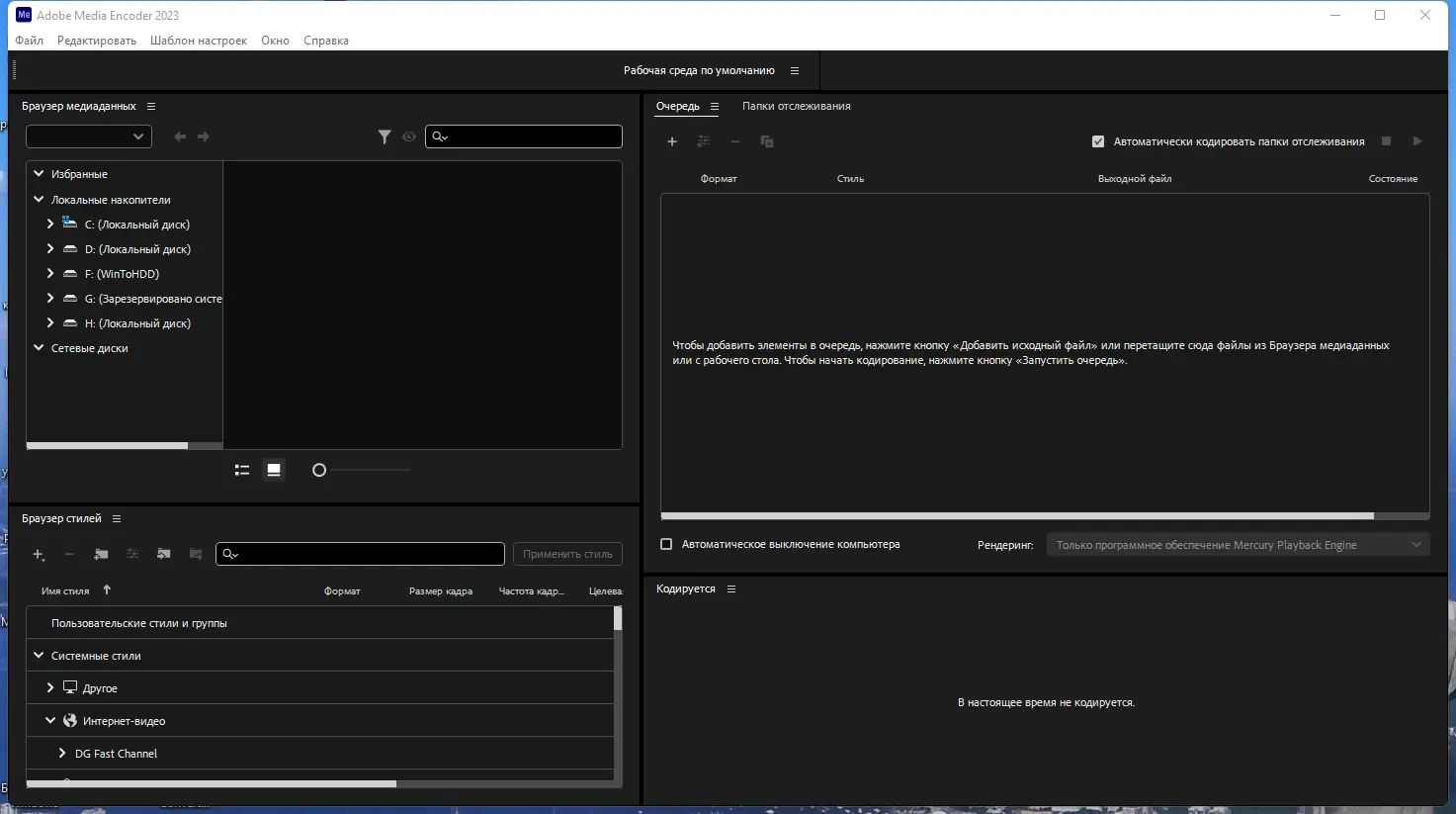Программный интерфейс Adobe Media Encoder 2023 23.2.0.63 RePack by KpoJIuK [Multi Ru]
