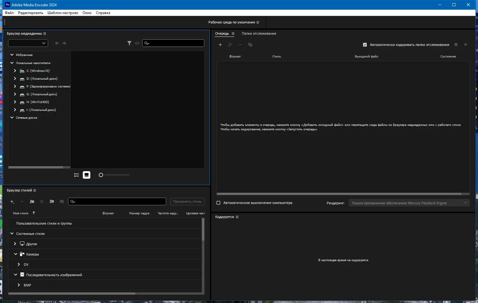 Программный интерфейс Adobe Media Encoder 2024 24.0.0.54 RePack by KpoJIuK [Multi Ru]