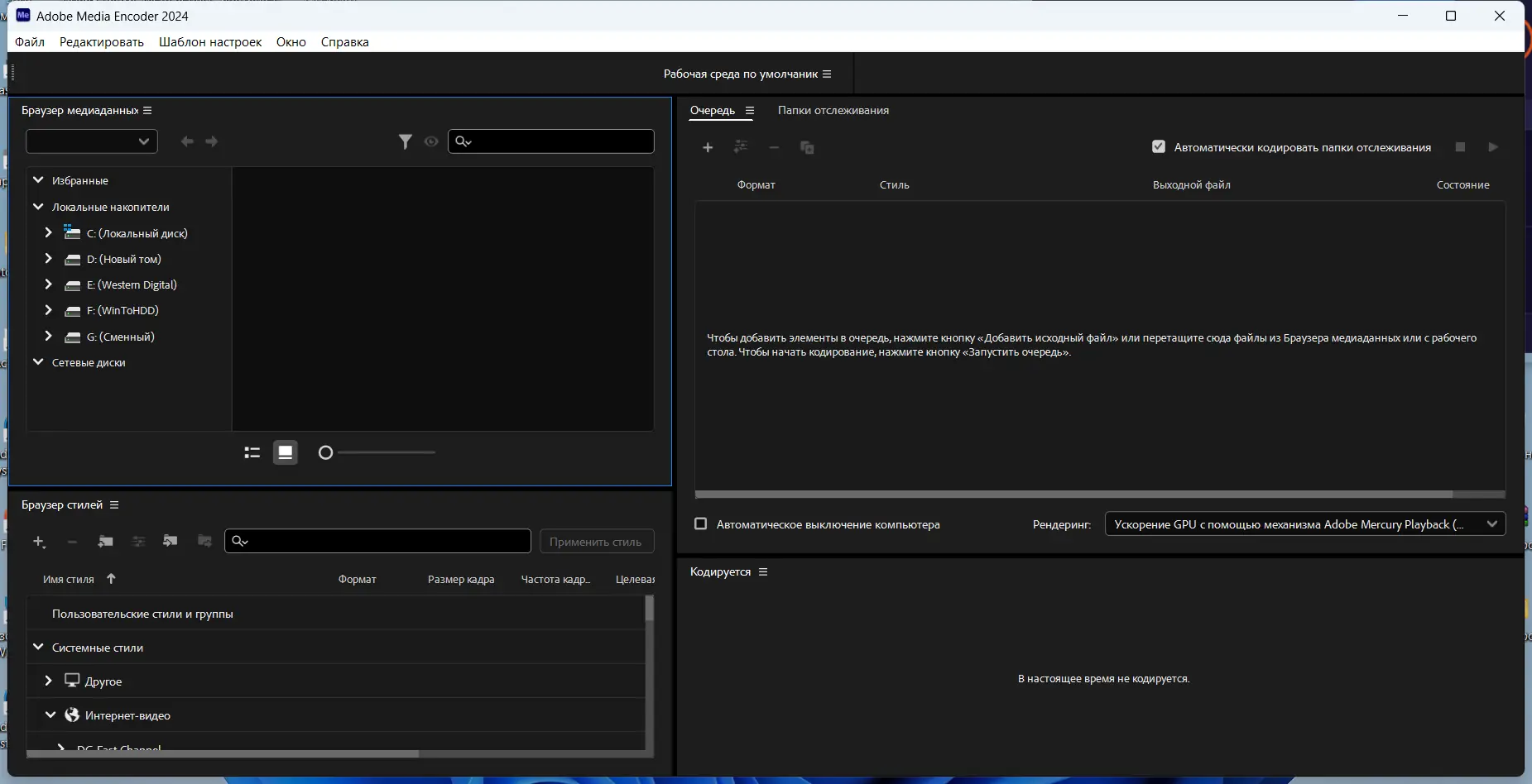 Программный интерфейс Adobe Media Encoder 2024 24.3.0.49 RePack by KpoJIuK [Multi Ru]