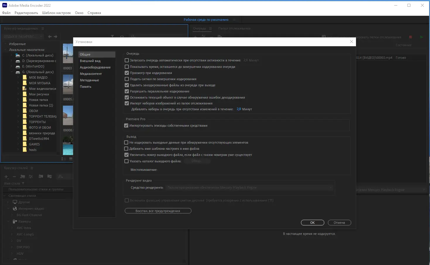Программный интерфейс Adobe Media Encoder 2024 24.5.0.50 (2024) PC RePack by KpoJIuK