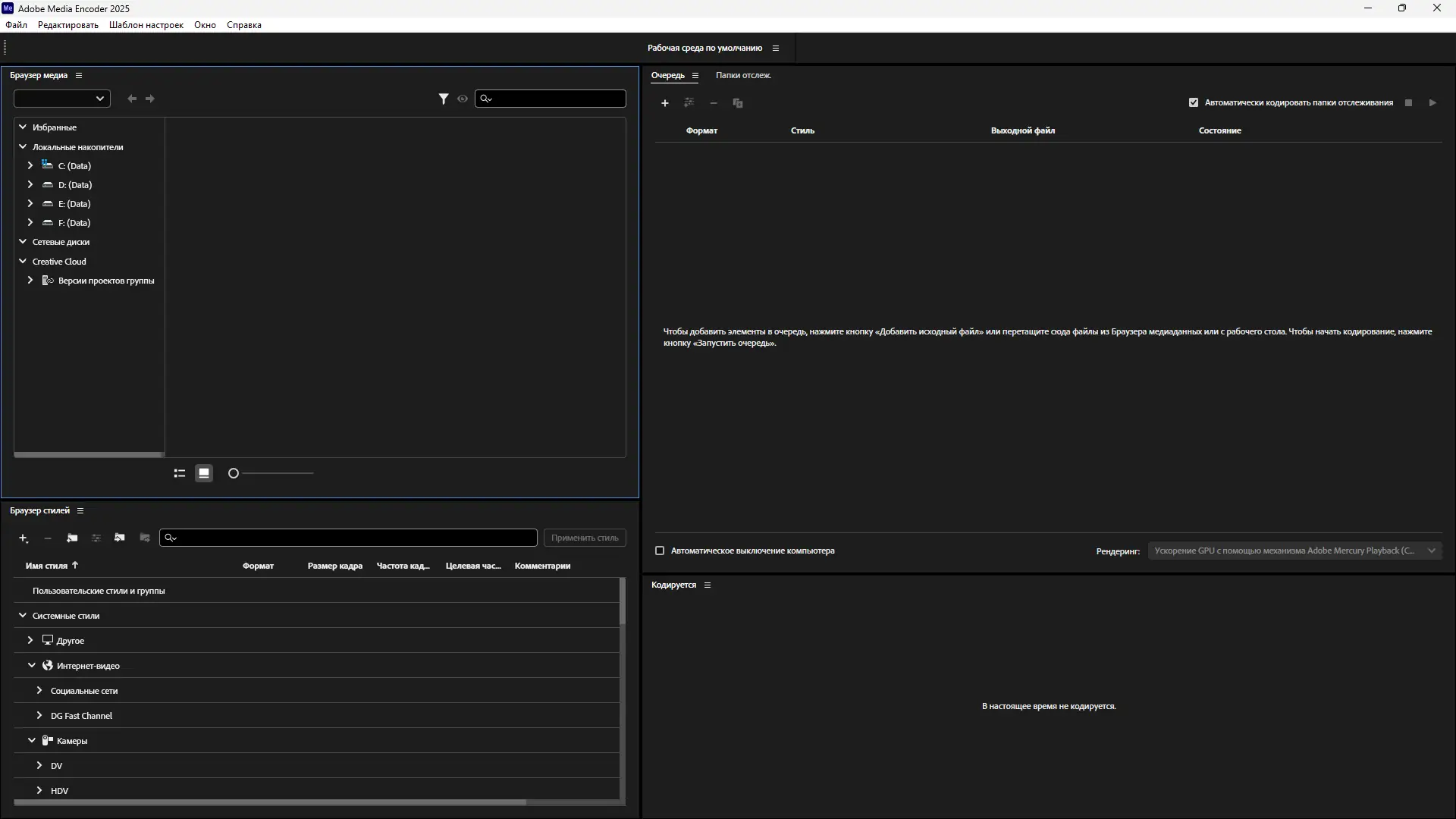 Программный интерфейс Adobe Media Encoder 2025 25.2.0.141 (x64) Portable by 7997 [Multi Ru]