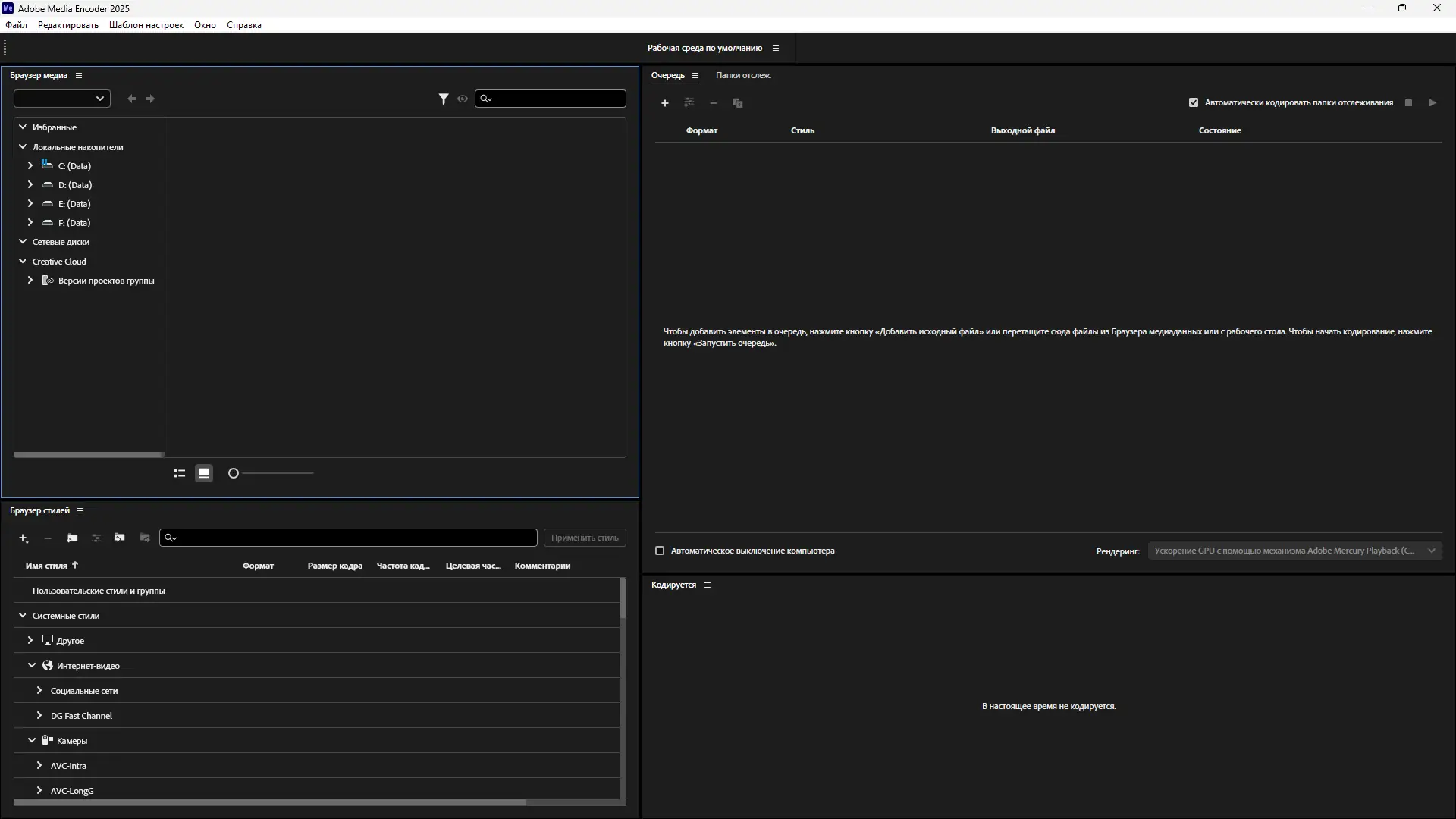 Программный интерфейс Adobe Media Encoder 2025 25.3.0.73 (x64) Portable by 7997 [Multi Ru]
