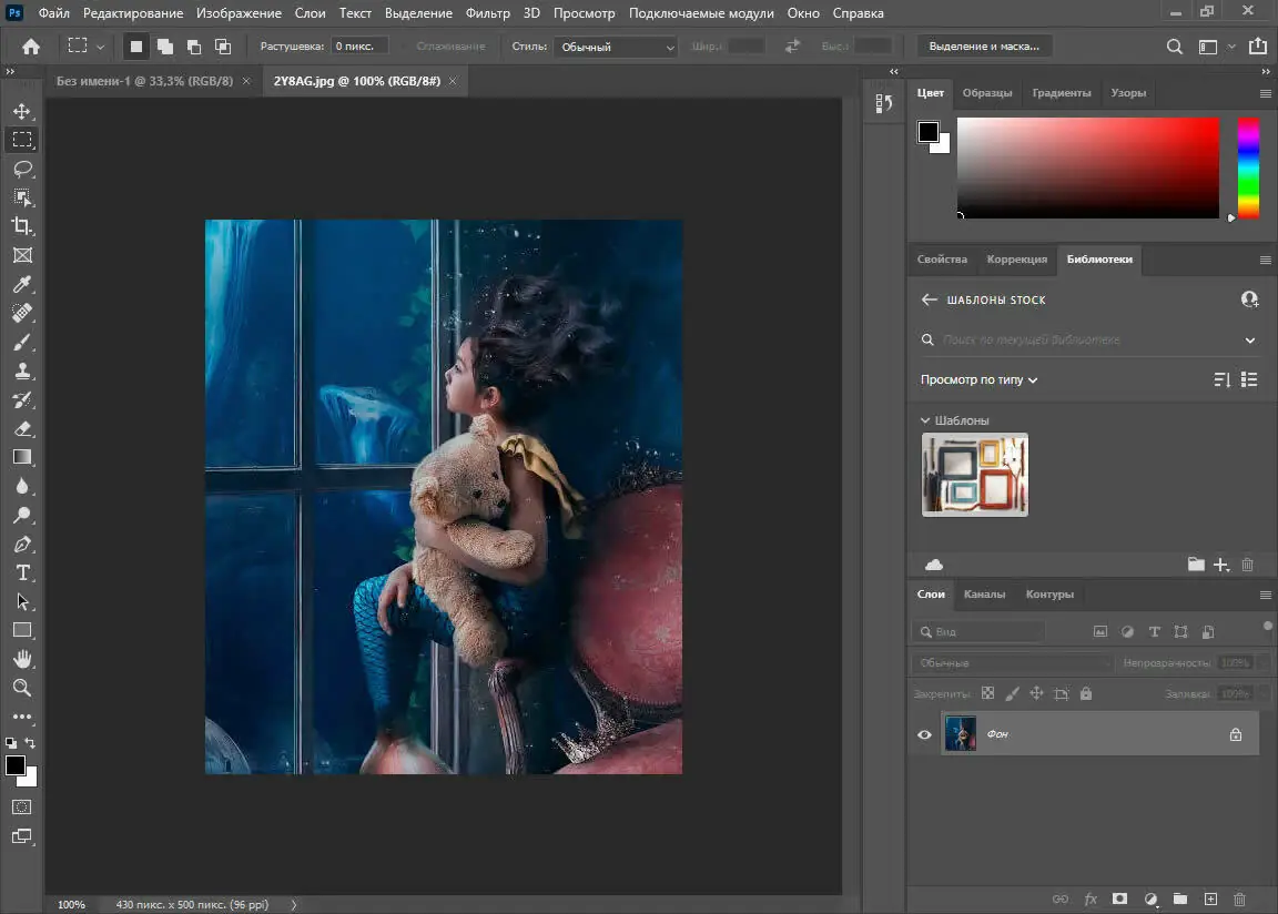 Программный интерфейс Adobe Photoshop 2021 [v 22.5.2.491] (2021) PC by m0nkrus